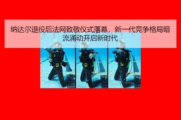 na-da-er-tui-yi-hou-fa-wang-zhi-jing-yi-shi-luo-mu-xin-yi-dai-jing-zheng-ge-ju-an-liu-yong-dong-kai-qi-xin-shi-dai-2-481.jpg